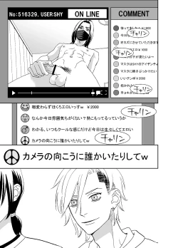 Page 89 of オタ男がイケメン配信者だなんて聞いてない!!