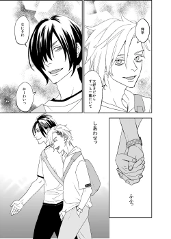 Page 91 of オタ男がイケメン配信者だなんて聞いてない!!