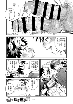 Page 20 of Gekkan Shounen Zoom 2024-10