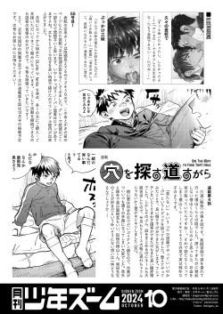 Page 22 of Gekkan Shounen Zoom 2024-10