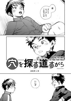 Page 7 of Gekkan Shounen Zoom 2024-10