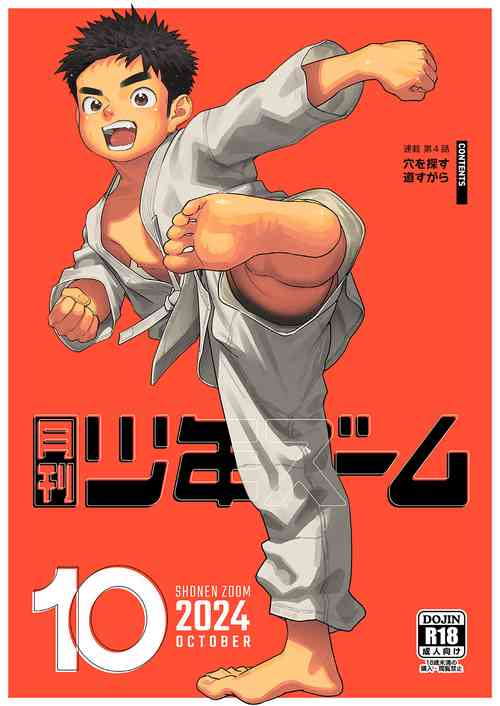 Download Gekkan Shounen Zoom 2024-10