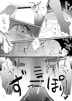 Page 31 of 幽霊による童貞の強○アクメ
