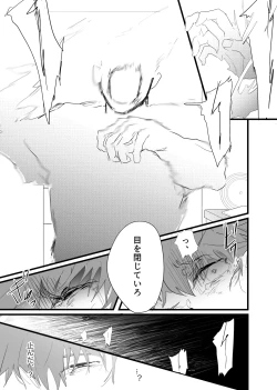 Page 58 of 幽霊による童貞の強○アクメ
