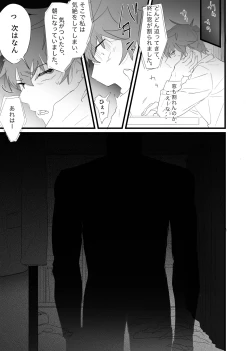 Page 5 of 幽霊による童貞の強○アクメ