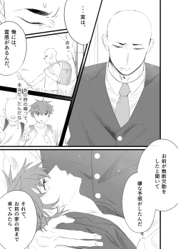 Page 60 of 幽霊による童貞の強○アクメ