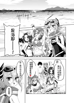 Page 5 of Natsu wa Yappari Atsui kara Okashiku Nacchatte mo Shikatanai desu ne