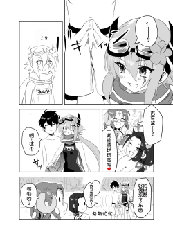 Page 6 of Natsu wa Yappari Atsui kara Okashiku Nacchatte mo Shikatanai desu ne