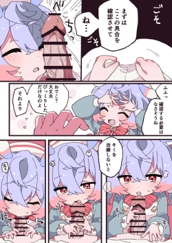 Page 2 of Kiss dake ja Tarinakute Sono Saki no Shijutsu o Shite Morattara mune ga Itaku Natta Hanashi