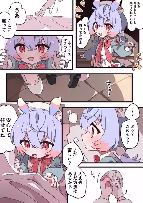 Download Kiss dake ja Tarinakute Sono Saki no Shijutsu o Shite Morattara mune ga Itaku Natta Hanashi