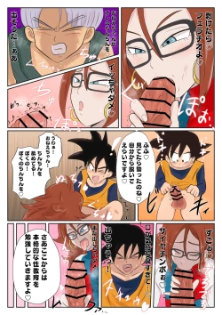 Page 2 of Android 21's Sex ED