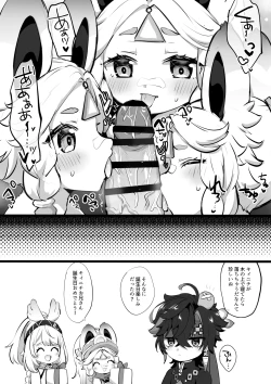 Page 3 of Kinich Onii-san Tanjoubi Omedetou