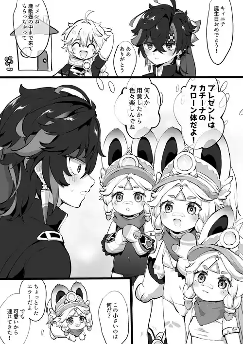 Download Kinich Onii-san Tanjoubi Omedetou