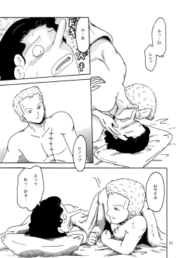 Page 10 of Gift in return