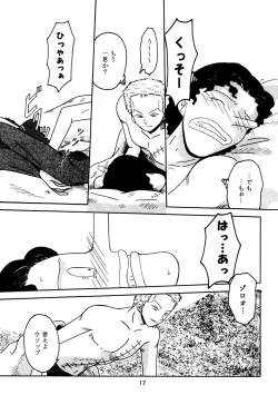 Page 16 of Gift in return