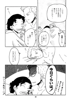 Page 29 of Gift in return