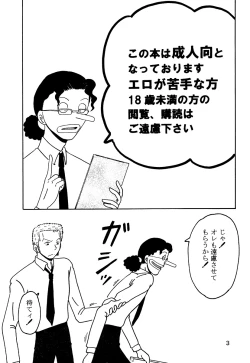 Page 2 of Gift in return