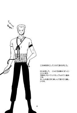 Page 3 of Gift in return