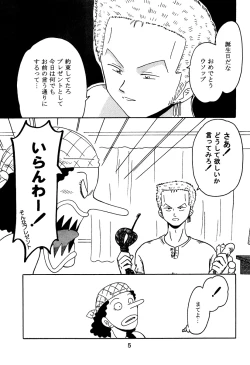 Page 4 of Gift in return