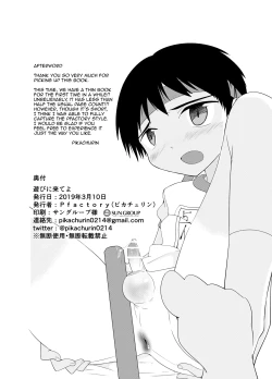 Page 17 of Asobi ni Kite yo | Hang out with me