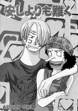 Page 2 of Yasushi Yorimo Kataku