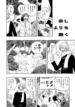 Page 3 of Yasushi Yorimo Kataku