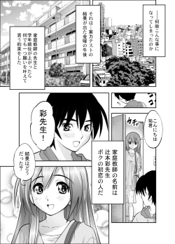Page 3 of Uruwashi no Kateikyoushi ni Ecchi na Gohoubi o Nedatte Mitara...
