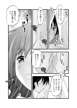 Page 9 of Uruwashi no Kateikyoushi ni Ecchi na Gohoubi o Nedatte Mitara...