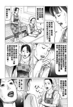 Page 166 of Kinjirareta Kazoku no Seikou