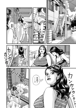 Page 72 of Teitou Kifujin Nikugangu
