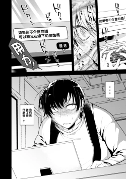 Page 7 of どんなお○○○○も絶対に褒めてくれる裏垢オフパコメスお兄さん（Chinese）