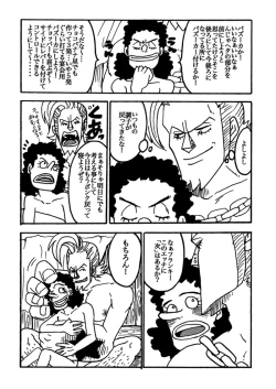 Page 25 of Tonari Beya no Aniki