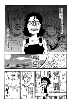 Page 2 of Tonari Beya no Aniki