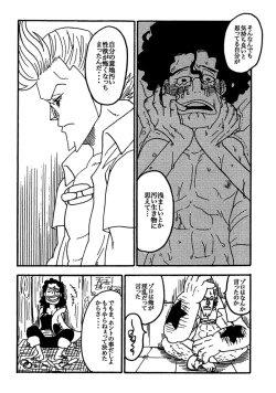 Page 7 of Tonari Beya no Aniki