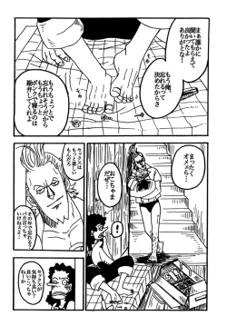 Page 8 of Tonari Beya no Aniki