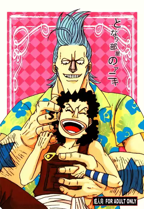 Download Tonari Beya no Aniki