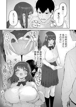 Page 24 of Ame no Hi, Sensei no Ie de