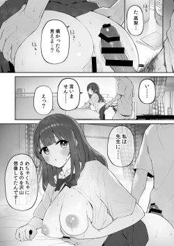 Page 30 of Ame no Hi, Sensei no Ie de