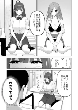 Page 8 of Ame no Hi, Sensei no Ie de