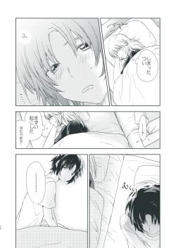 Page 10 of Bokura no Hisokana Mayonaka no Dekigoto