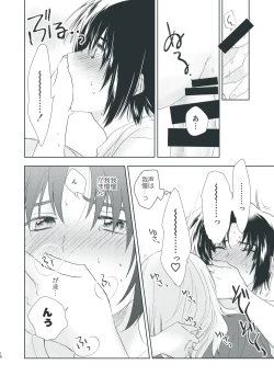 Page 16 of Bokura no Hisokana Mayonaka no Dekigoto