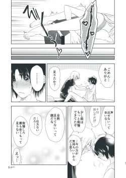 Page 19 of Bokura no Hisokana Mayonaka no Dekigoto