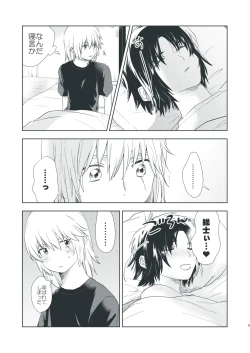 Page 7 of Bokura no Hisokana Mayonaka no Dekigoto