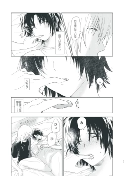Page 9 of Bokura no Hisokana Mayonaka no Dekigoto