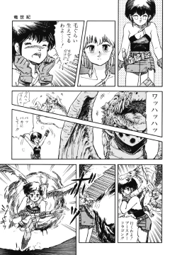 Page 10 of DRAGON BREEDER