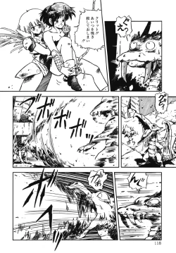 Page 119 of DRAGON BREEDER