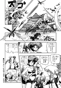 Page 121 of DRAGON BREEDER