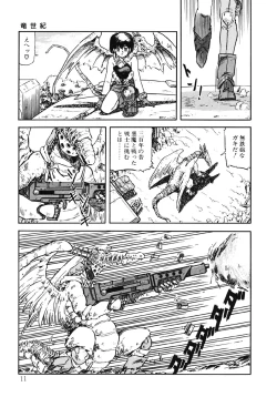 Page 12 of DRAGON BREEDER