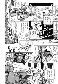 Page 131 of DRAGON BREEDER