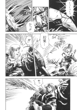 Page 141 of DRAGON BREEDER